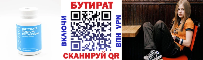Бутират бутик  mega ССЫЛКА  Ивангород  закладки 