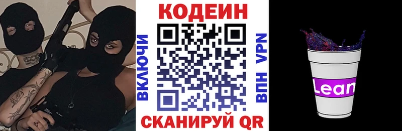 закладки  OMG ТОР  Codein напиток Lean (лин)  Ивангород 