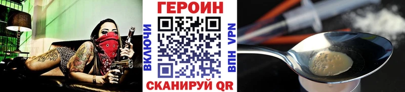 Героин Heroin  Ивангород 