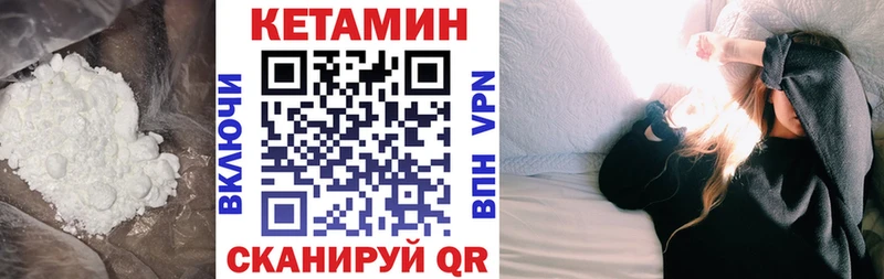 КЕТАМИН VHQ  Ивангород 