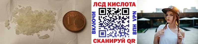 Лсд 25 экстази кислота Ивангород