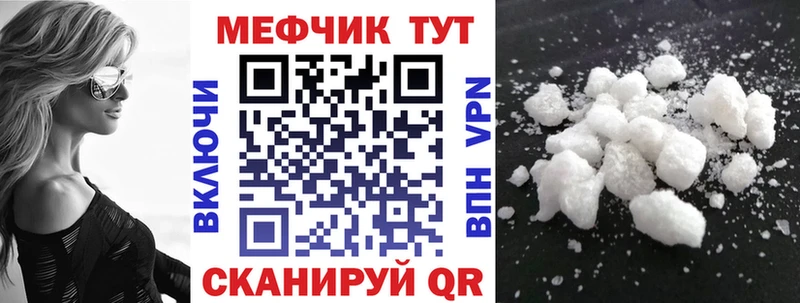МЕФ кристаллы Ивангород