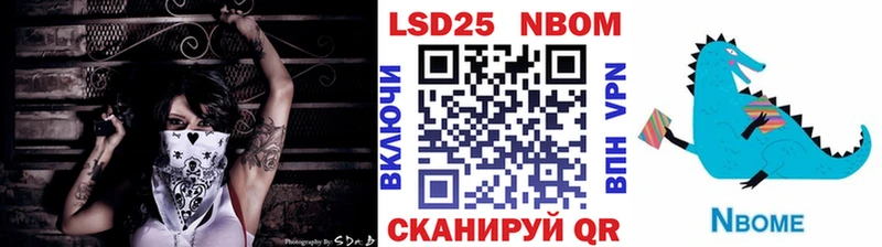 Марки N-bome 1,5мг  Ивангород 